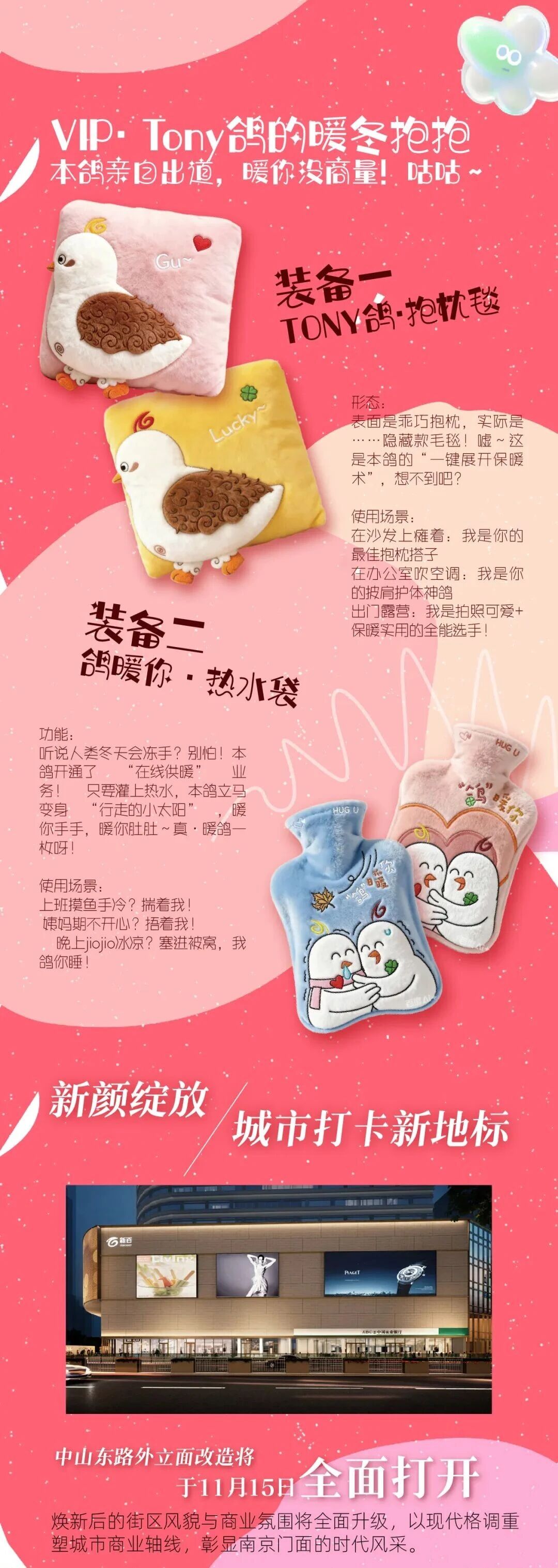 /information/images/2025/11/16/5418695c06b9e33a269ca3a0d75413d8.jpg 南京新百3.jpg