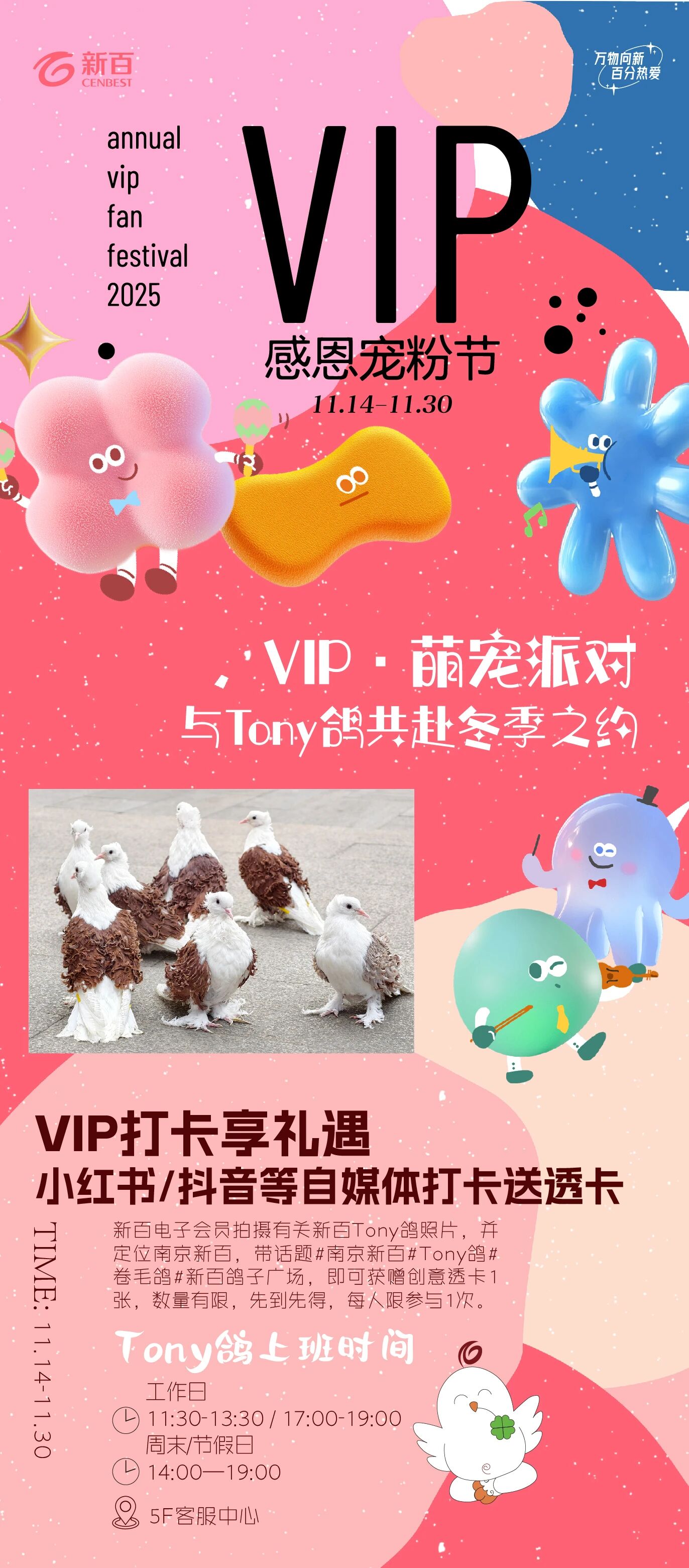 /information/images/2025/11/16/f0d3b2743c9207a758544189bcc03e30.jpg 南京新百2.jpg