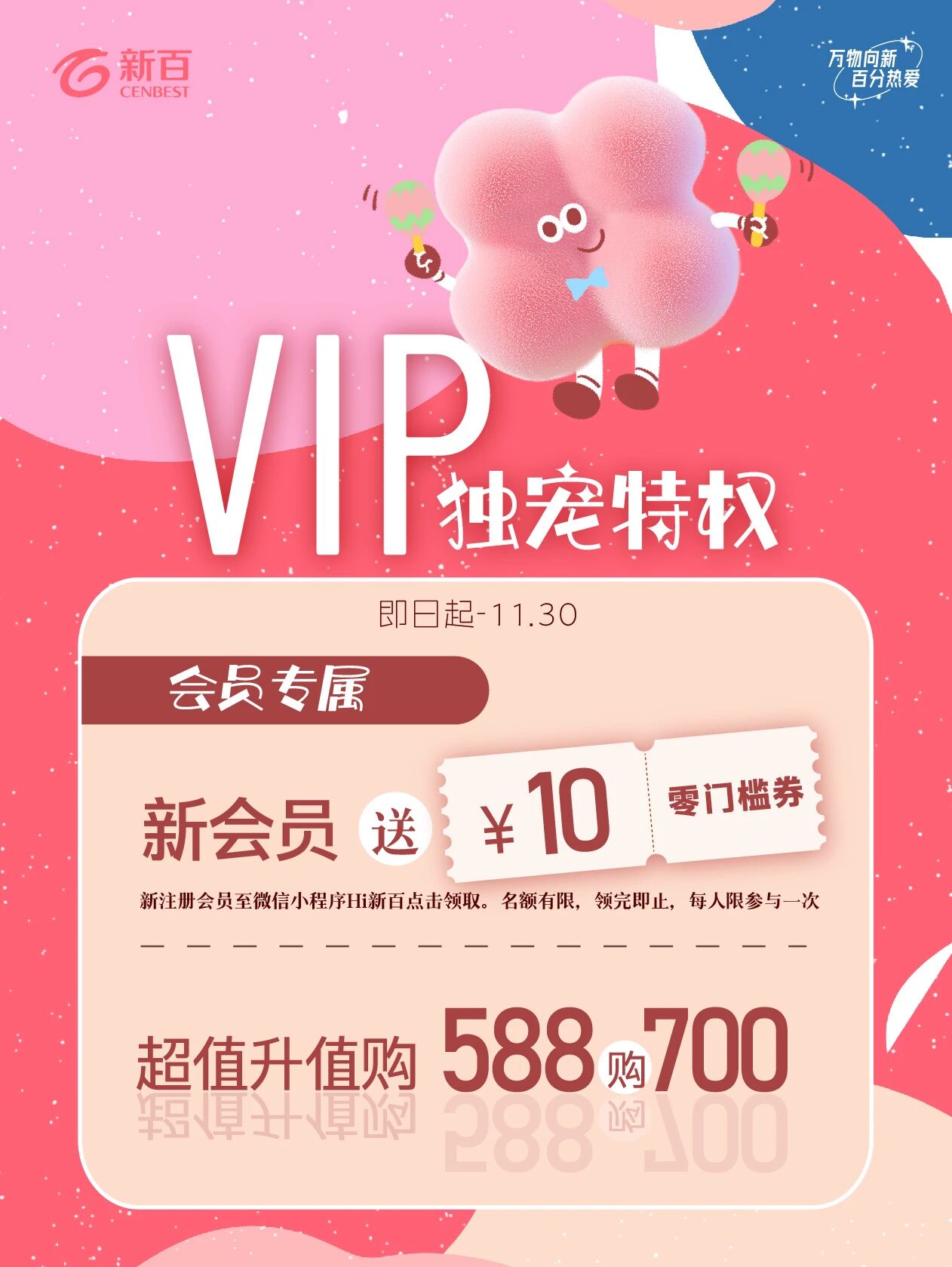 /information/images/2025/11/16/a722cfbe5e71e4543df217c4687b11a3.jpg 南京新百16.jpg