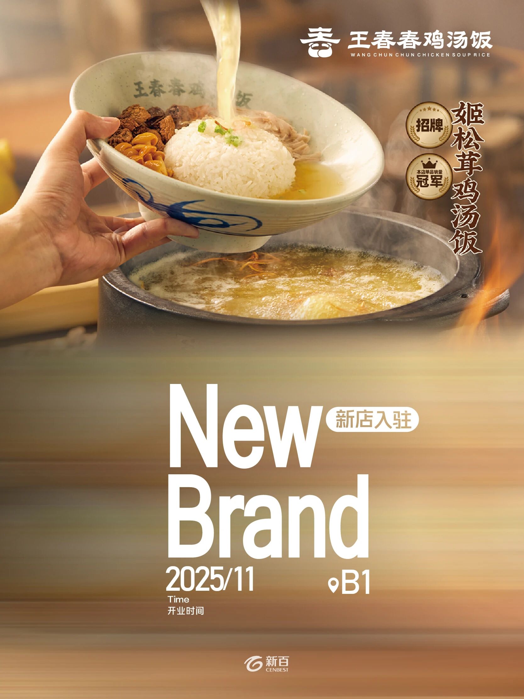 /information/images/2025/11/16/0a2862895ed68c2f903df892b15c7c58.jpg 南京新百10.jpg