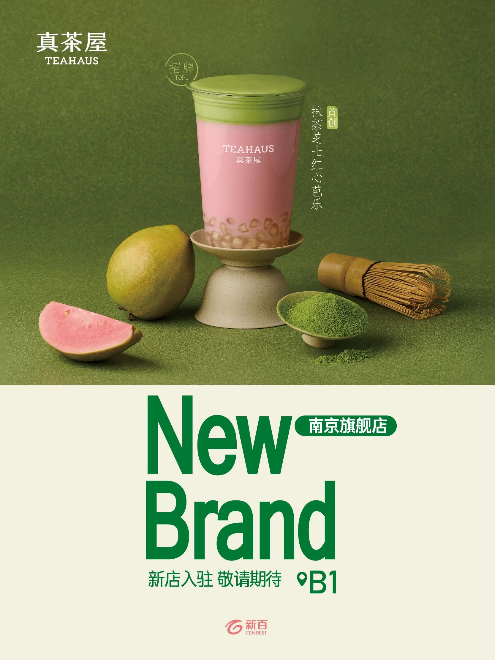 /information/images/2025/11/16/a3041184fcaccfad40aa900abd692c12.jpg 南京新百7.jpg