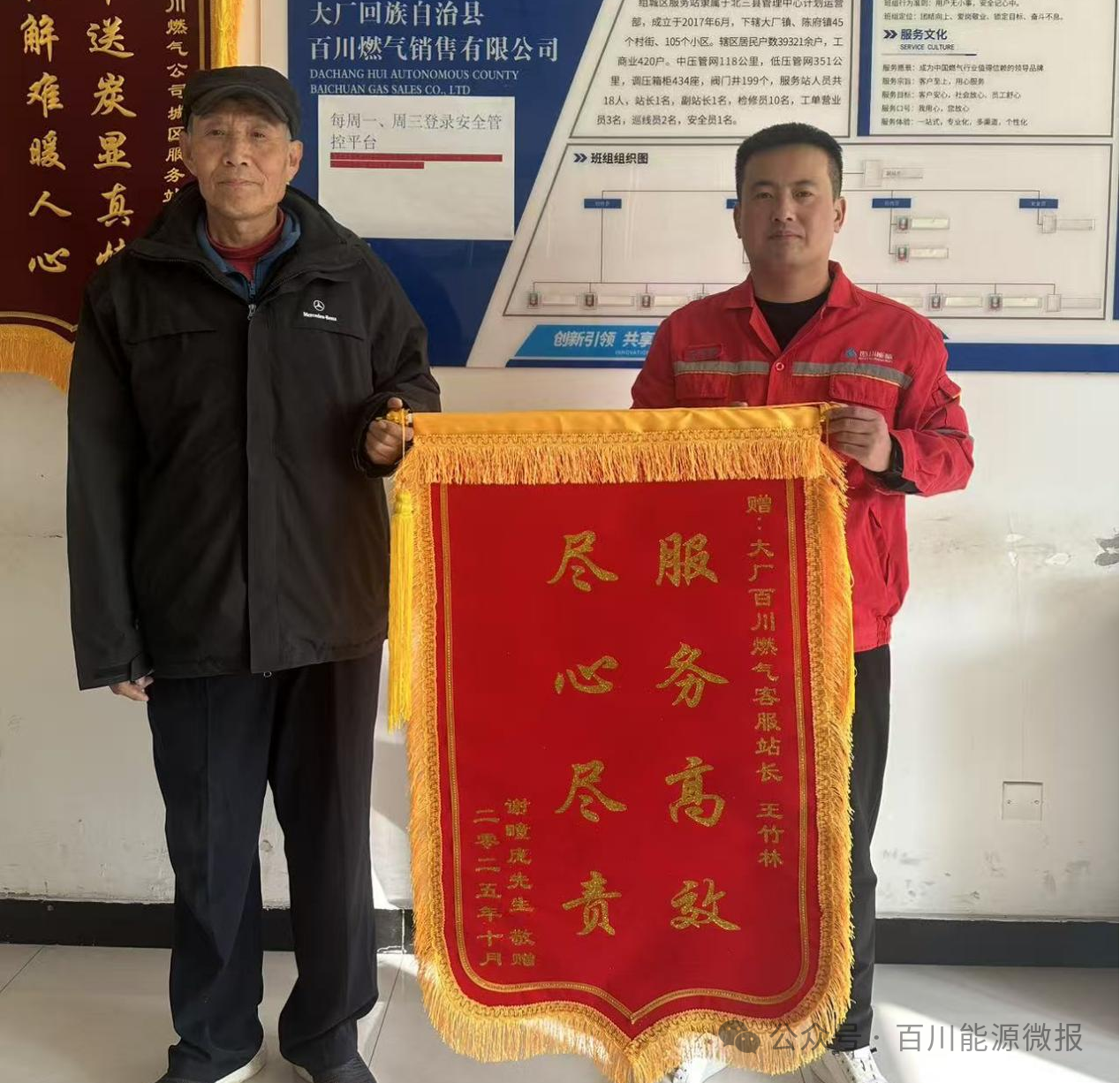 /information/images/2025/11/16/df99095043f8f2398db889f19a7fa581.png 百川能源.png