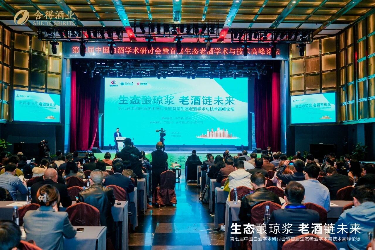 /information/images/2025/11/18/6c54c805e8bc8b0cafe600e1ecea1053.jpg 舍得酒业1.jpg