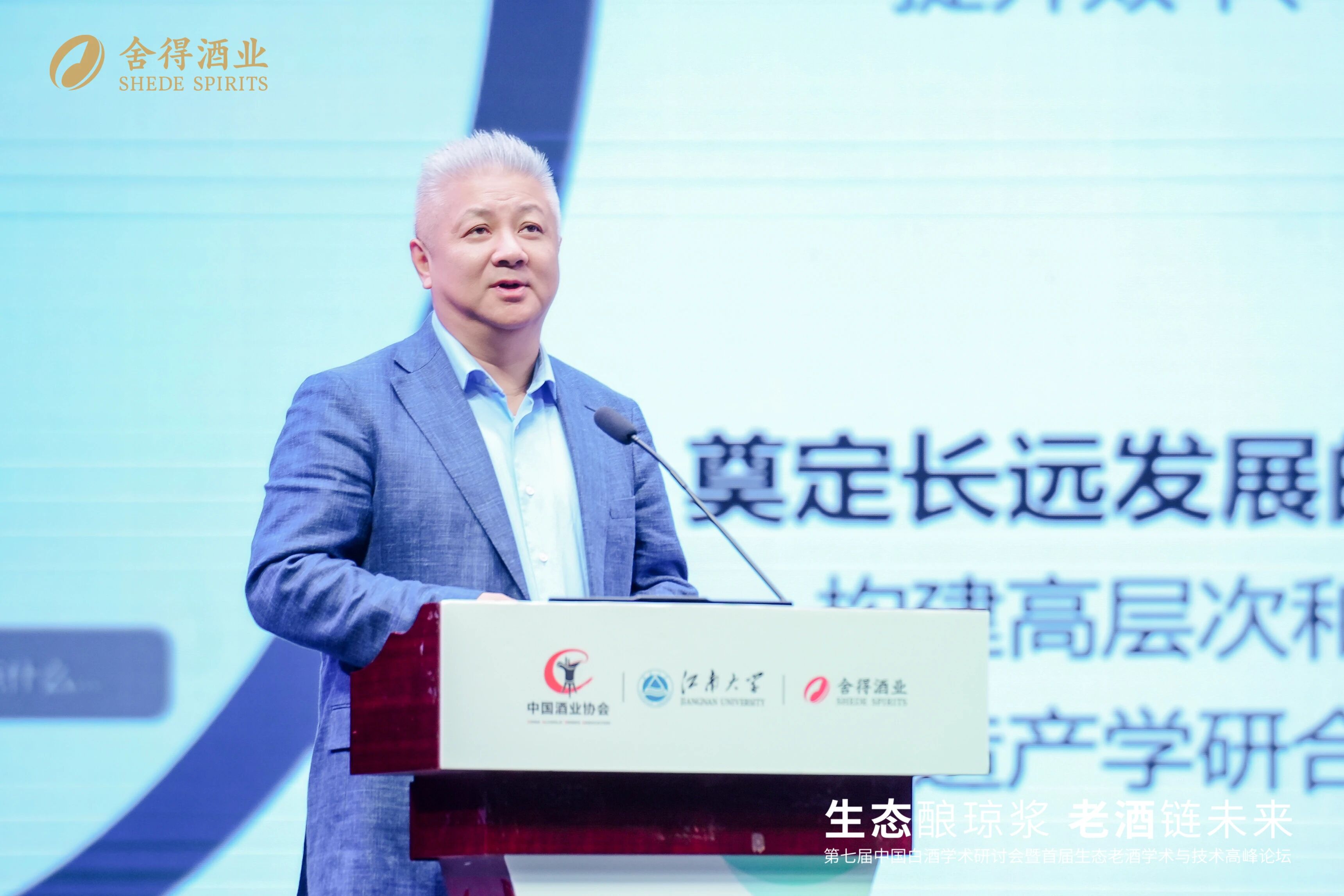 /information/images/2025/11/18/723942be1825cbcf3ae85c2151fecae9.jpg 舍得酒业9.jpg