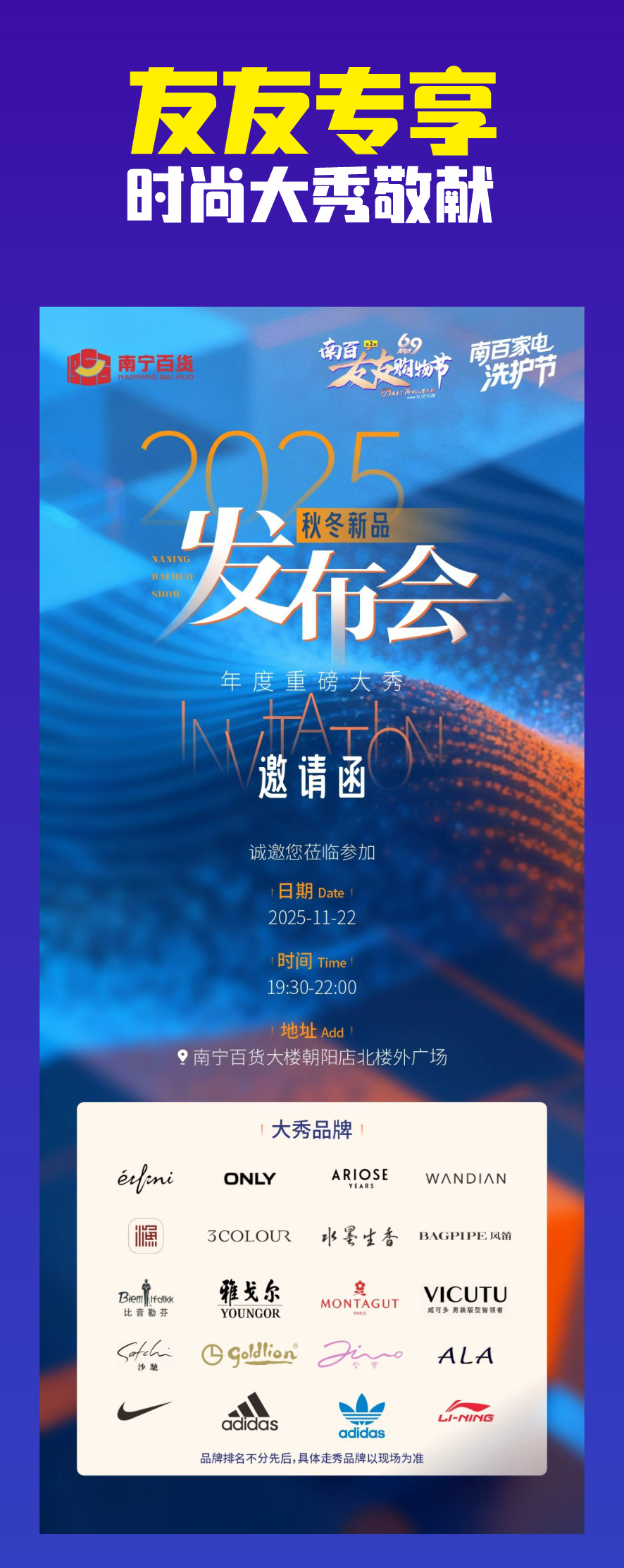 /information/images/2025/11/19/0e5467659da3fea49a7db552e86e3b15.png 南宁百货5.png