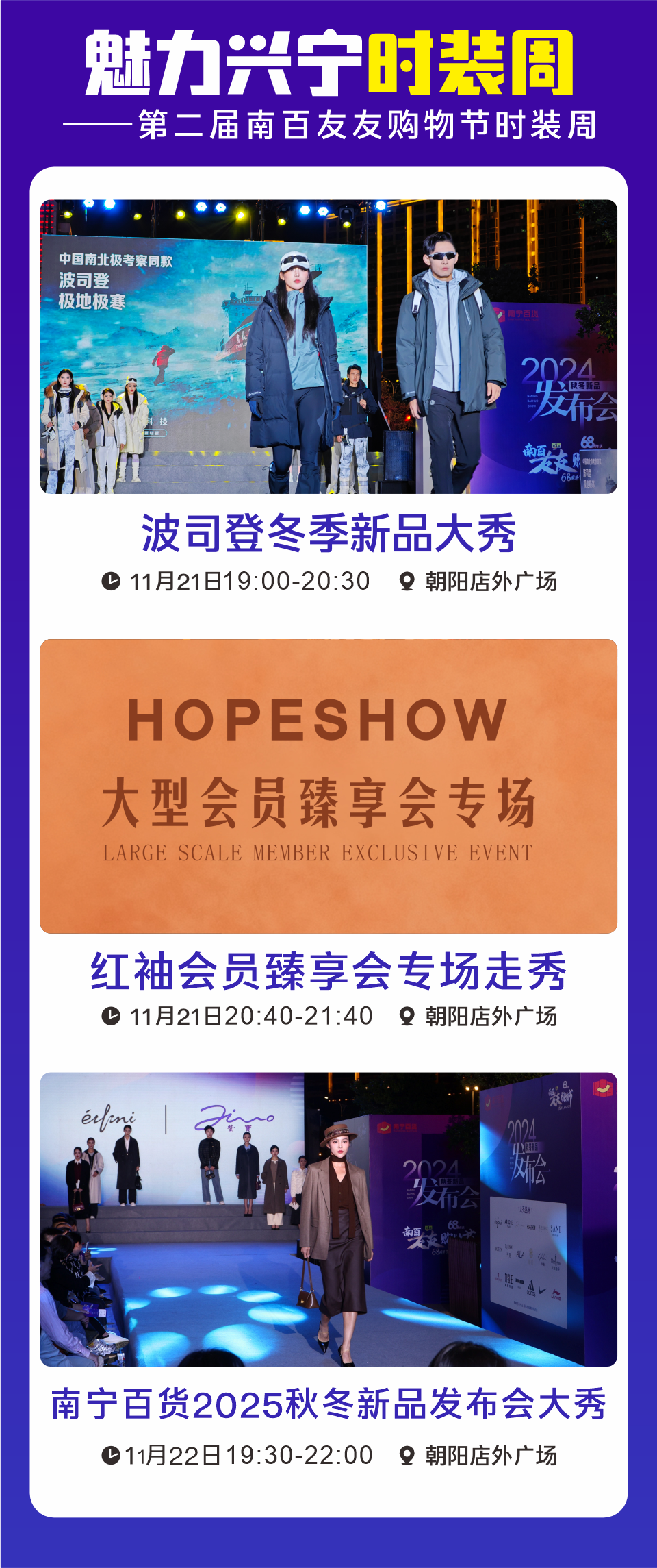 /information/images/2025/11/19/17ad30ed6afbfd26ac4130ba6a2ff5a6.png 南宁百货9.png