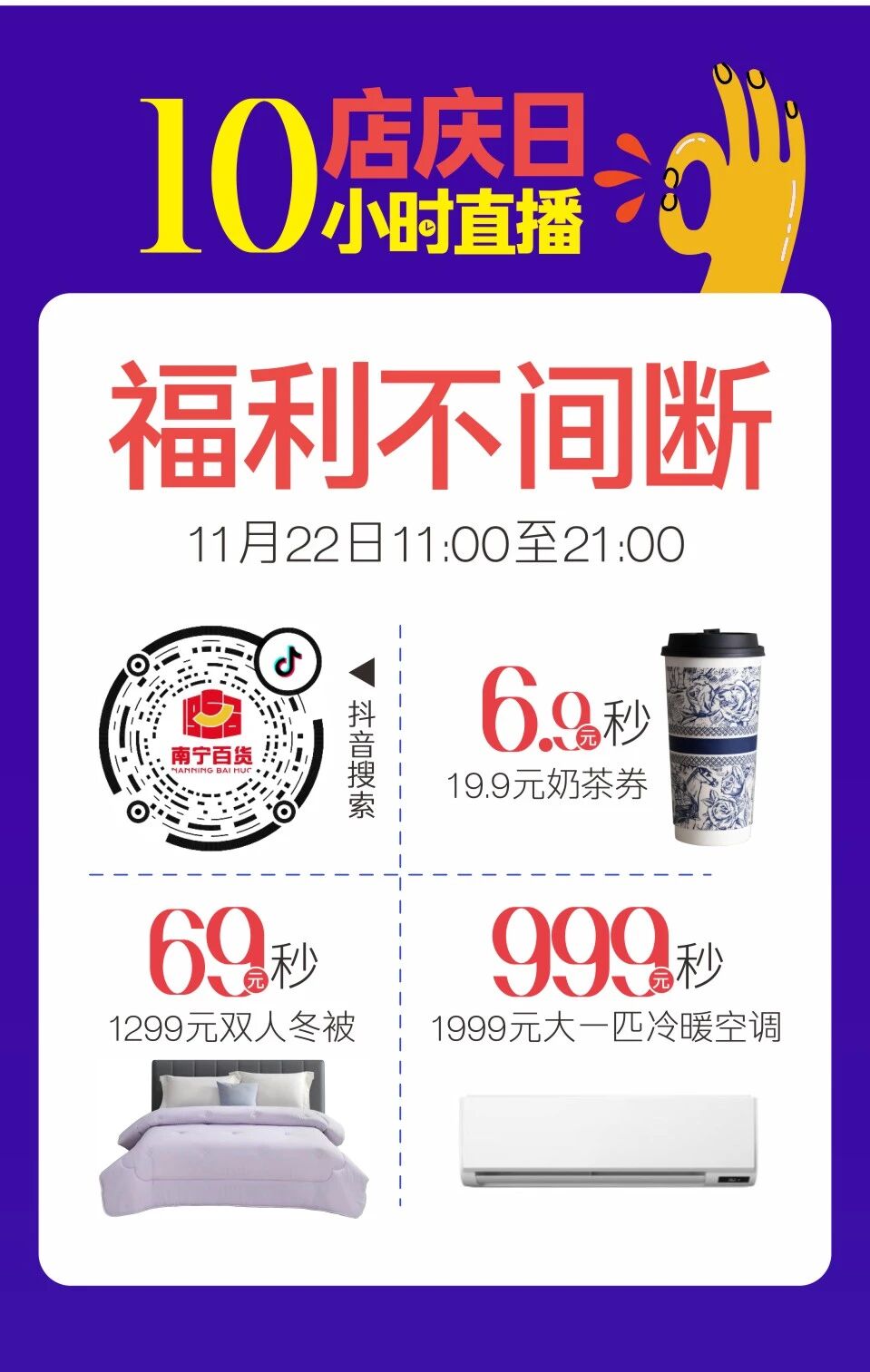 /information/images/2025/11/19/321430be88c8d563ac2019f1a25358da.jpg 南宁百货11.jpg