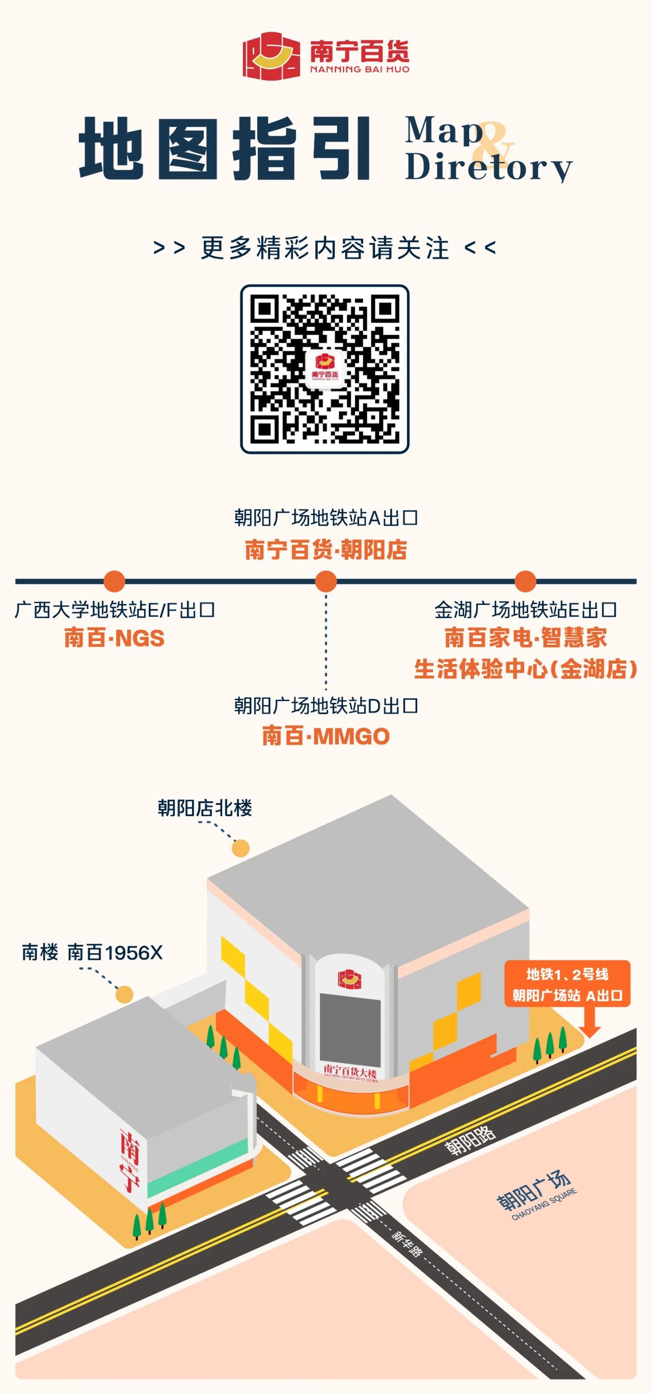 /information/images/2025/11/19/548727e2f327eec9c59369baf96b6c77.jpg 南宁百货15.jpg