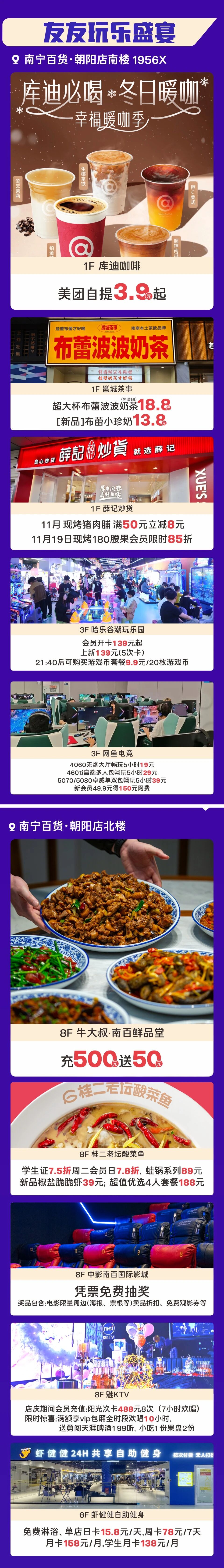 /information/images/2025/11/19/b28c87263b14636ef2aee72ba2960929.jpg 南宁百货14.jpg