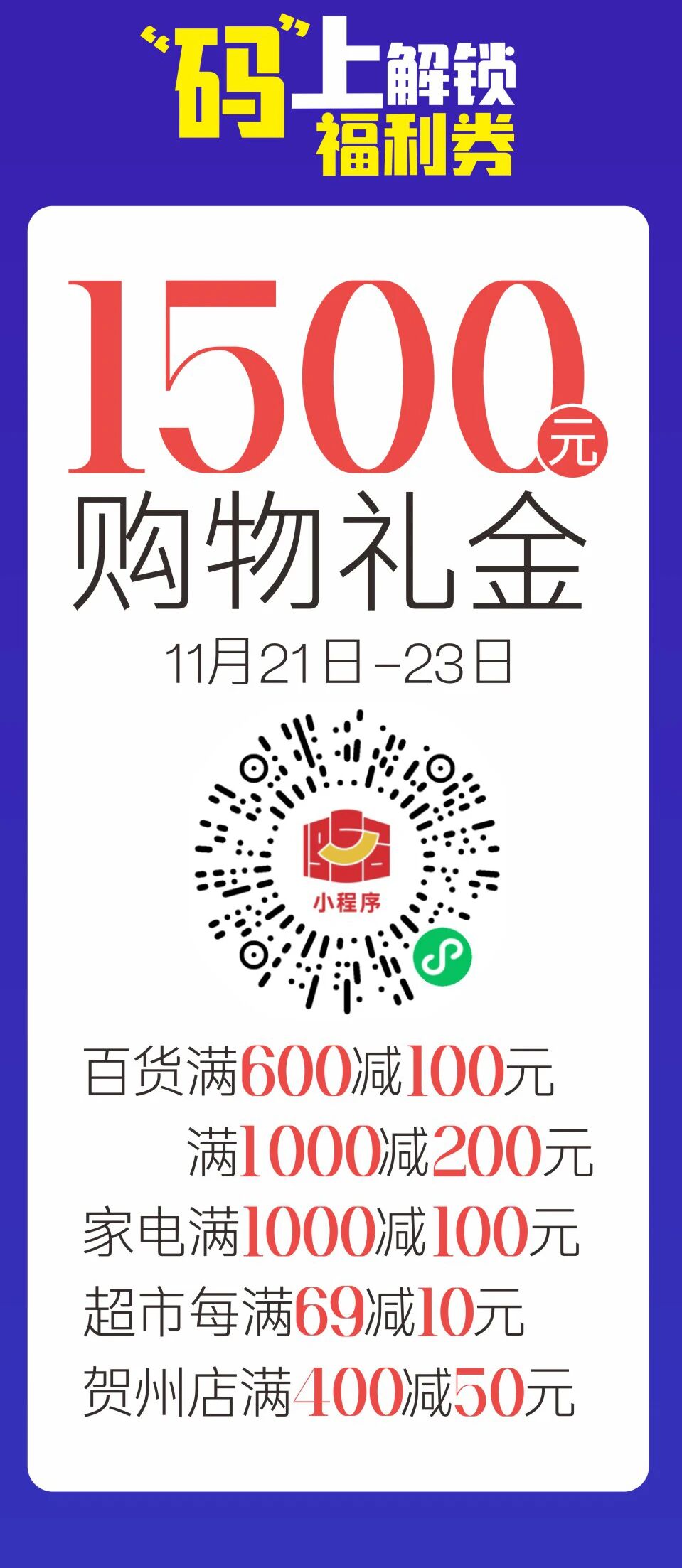 /information/images/2025/11/19/cc7eeb40d4e8f5f85a24647bd61841a1.jpg 南宁百货6.jpg