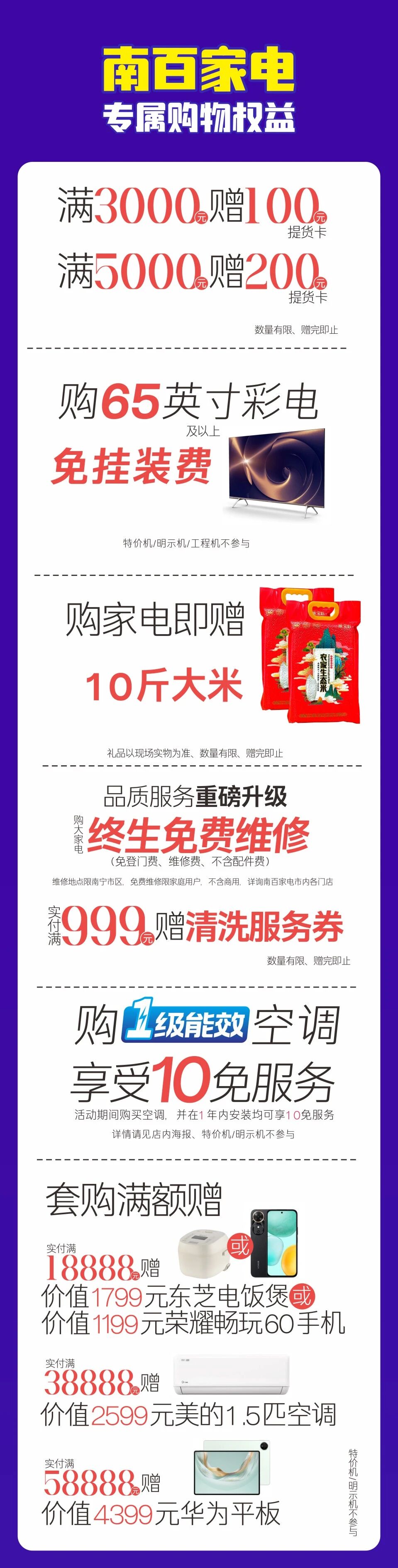 /information/images/2025/11/19/f9c716df239d2de679ea76000d3ebaf1.jpg 南宁百货12.jpg