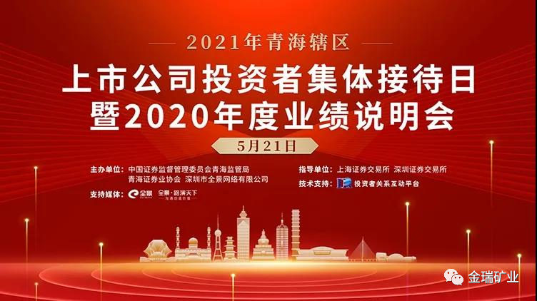 /information/images/2025/11/20/cfd6d3eb2dc901787c30f7158feb1f9f.png 金瑞矿业1.png