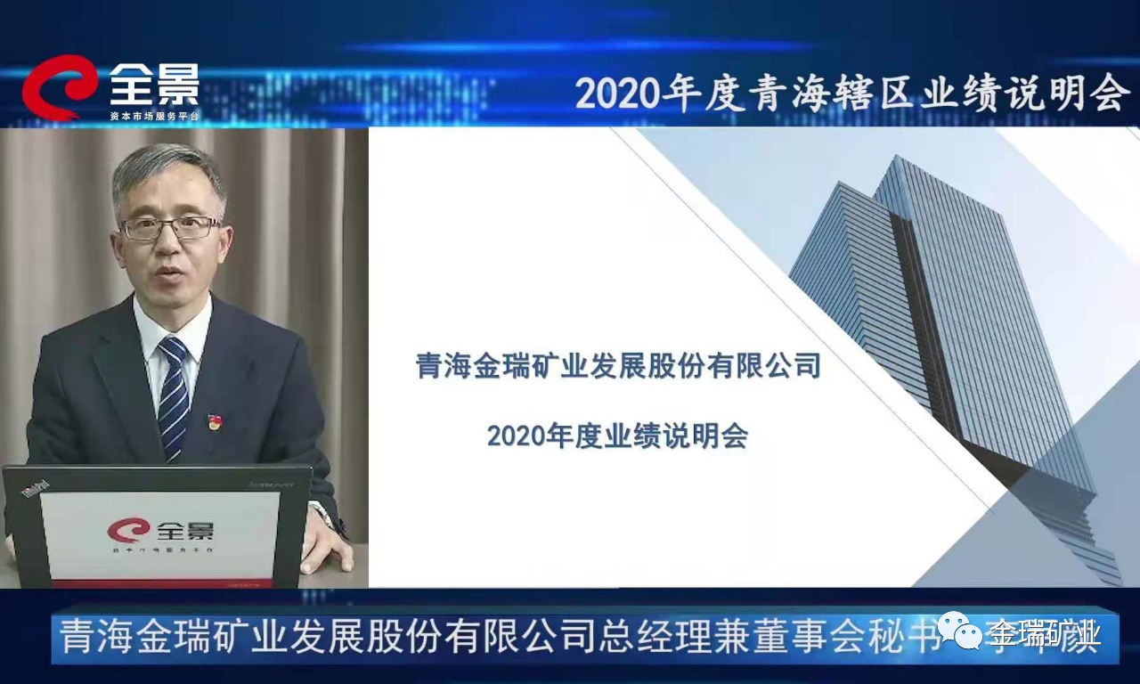 /information/images/2025/11/20/a6b77b0bade1e8555acd00b0a087d2d9.png 金瑞矿业2.png