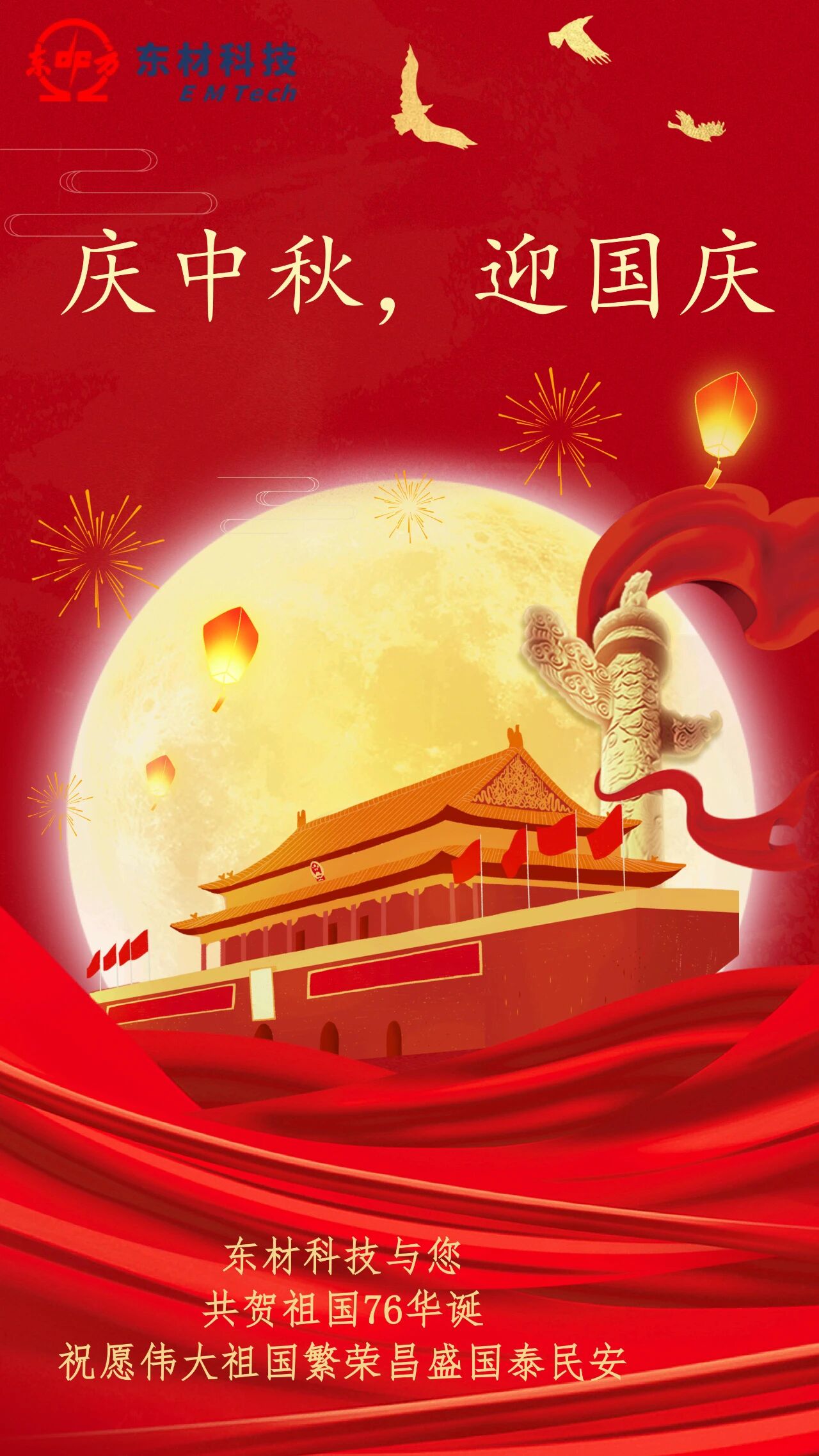 /information/images/2025/12/03/16dfb5aea00a055628a3d57e33239304.jpg 东材科技.jpg