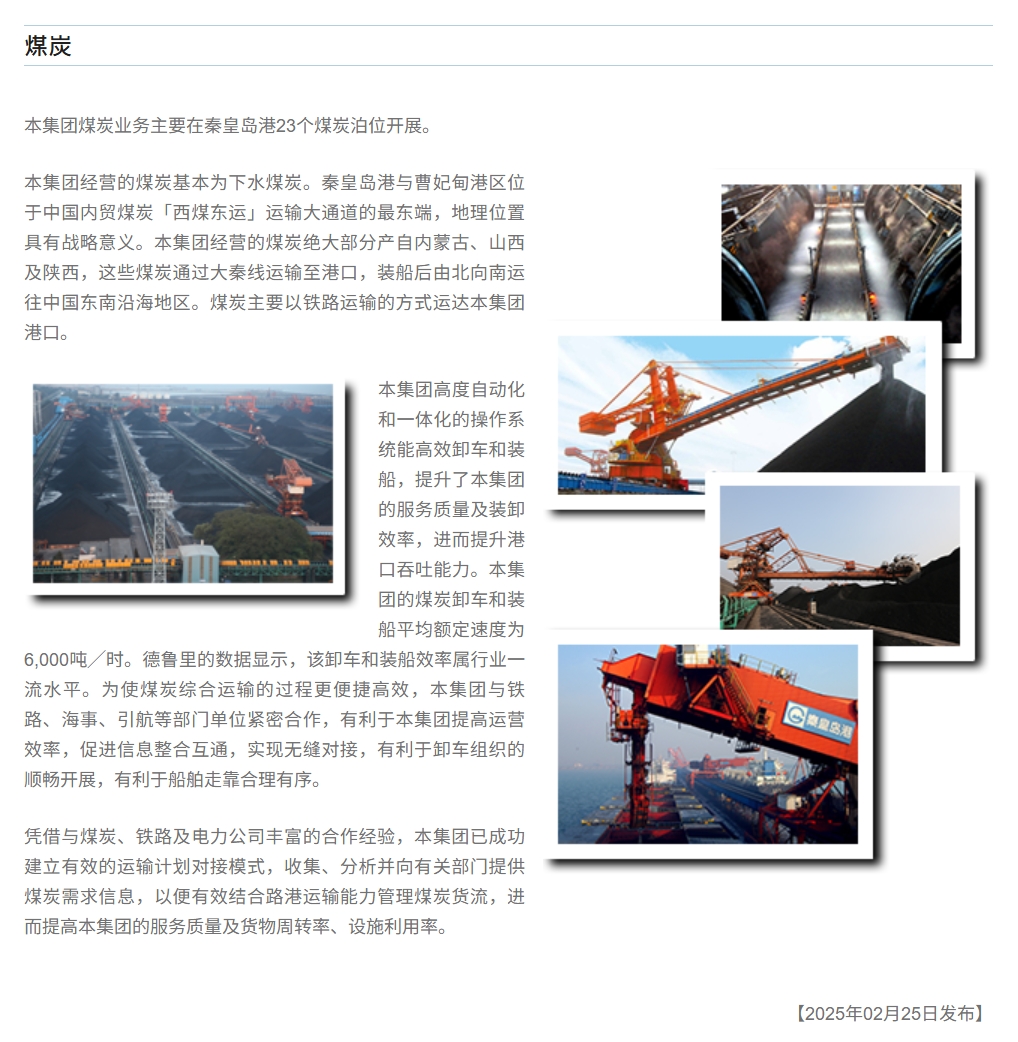 煤炭.jpeg