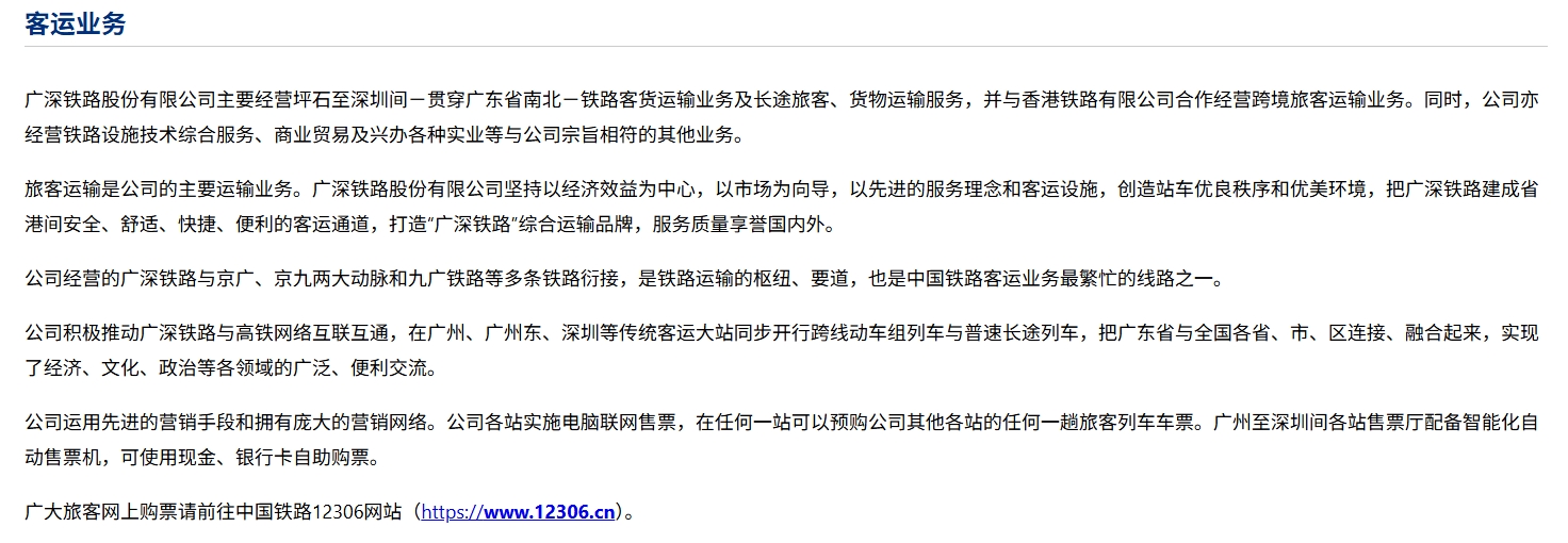 客运服务.jpeg
