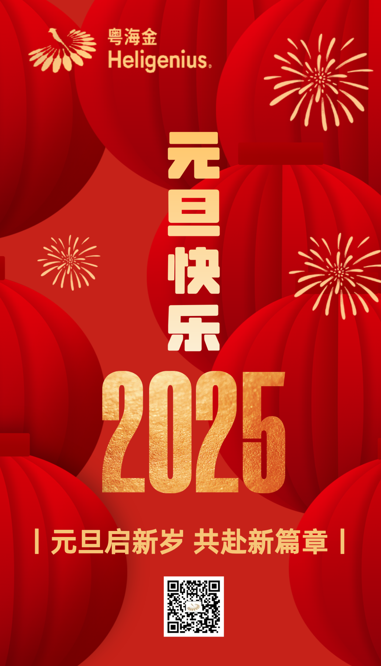 微信图片_2026-01-30_232918_293.png